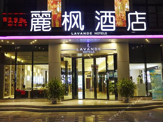 武漢麗楓國際酒店