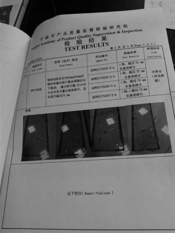 檢測(cè)結(jié)果 檢測(cè)結(jié)果