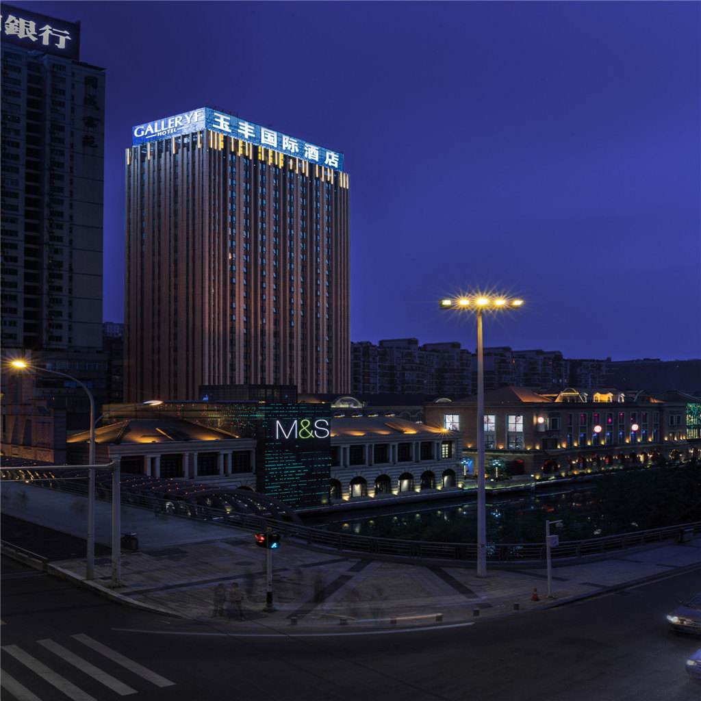 武漢玉豐國際酒店 武漢玉豐國際酒店