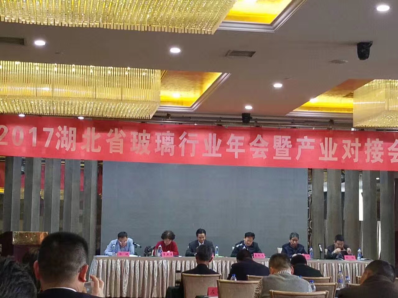 2017湖北省玻璃行業(yè)年會暨產(chǎn)業(yè)對接會在武漢召開 2017湖北省玻璃行業(yè)年會暨產(chǎn)業(yè)對接會在武漢召開